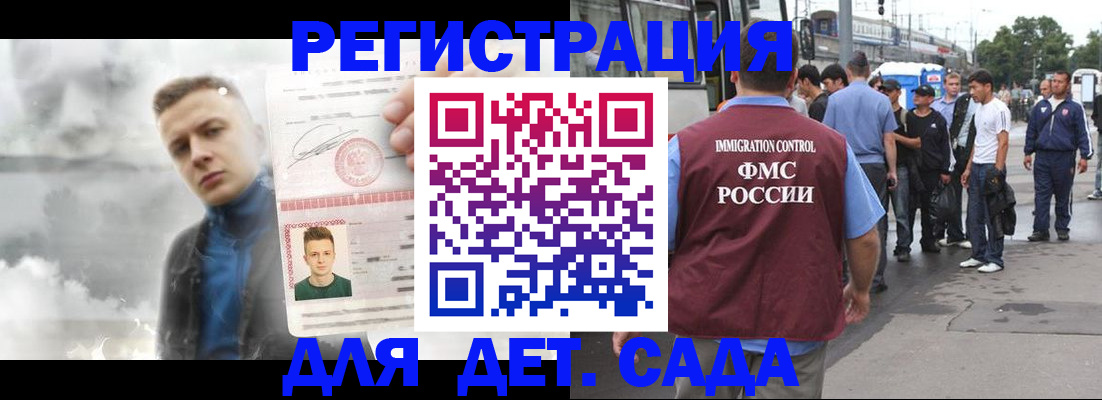 временная регистрация адрес в Минусинске