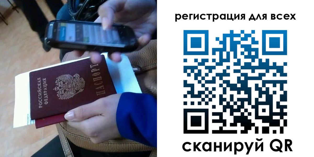 временная регистрация собственник в Минусинске