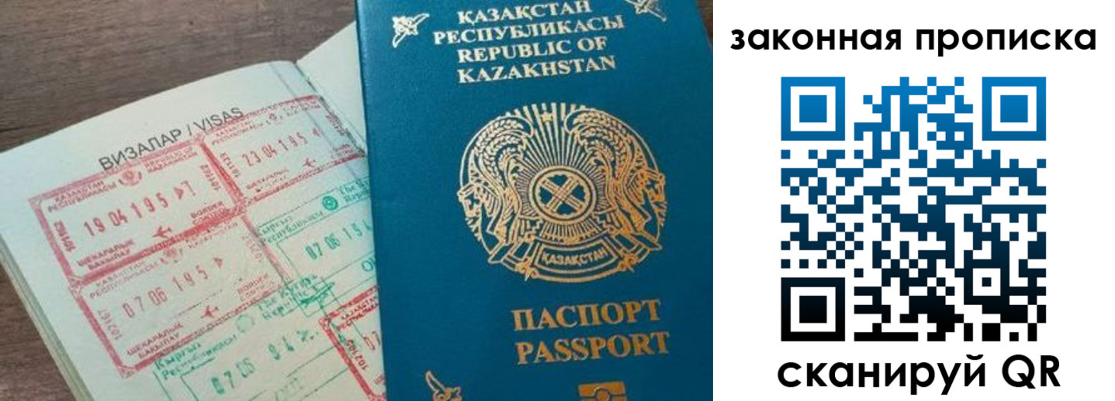 регистрация для школы в Минусинске