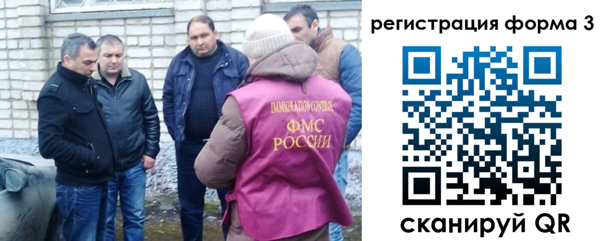 прописка ребенка в Минусинске