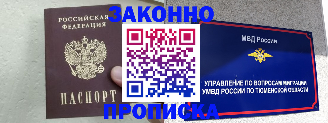 регистрация для дет. сада в Минусинске