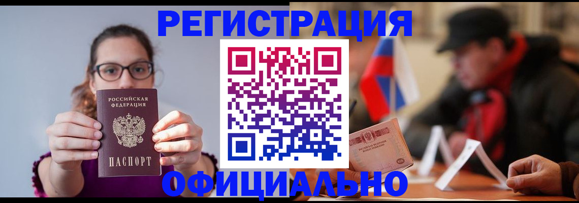 временная регистрация госуслуги в Минусинске