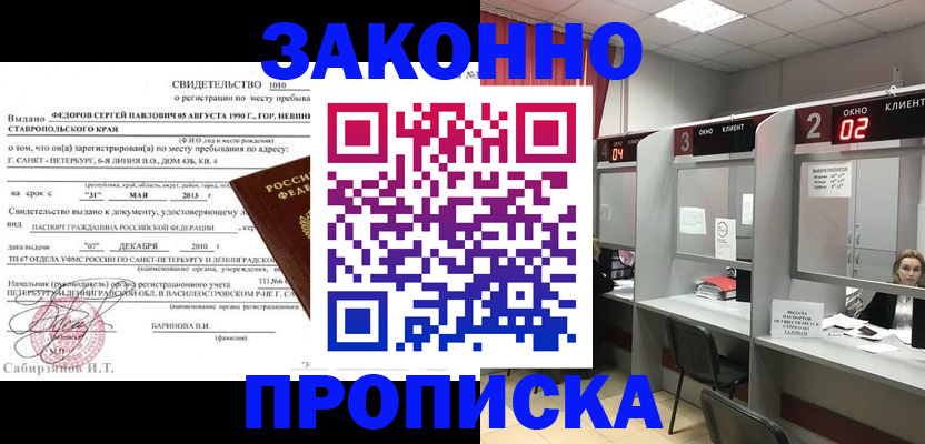 регистрация для дет. сада в Минусинске